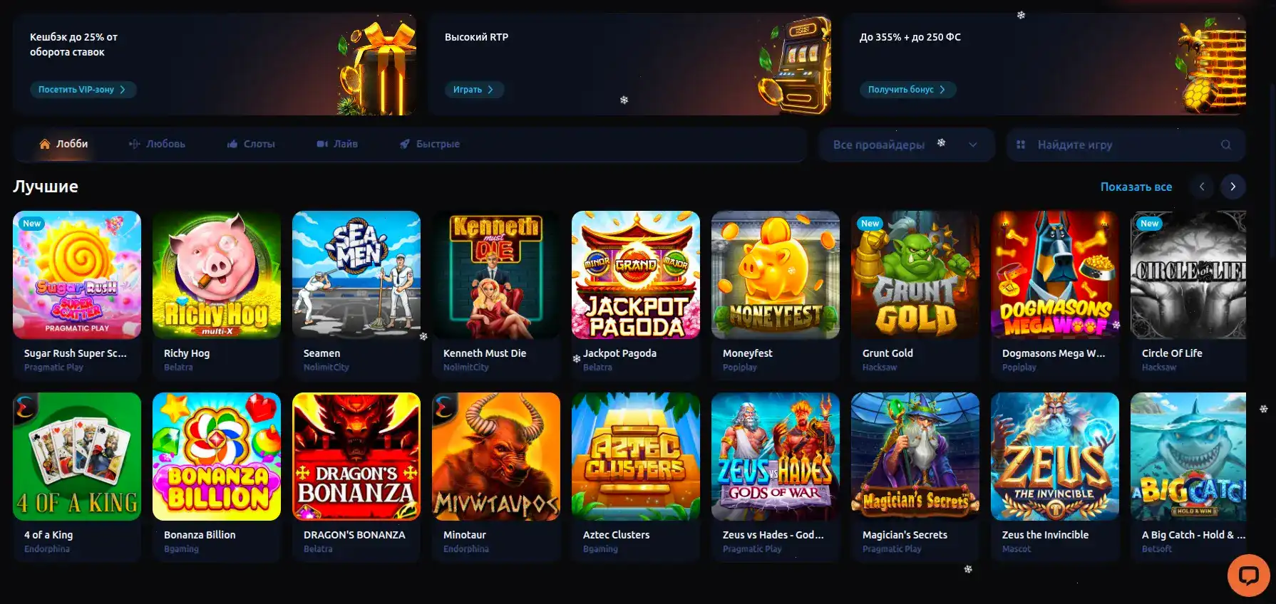 интерфейс игрового зала Баунти казино