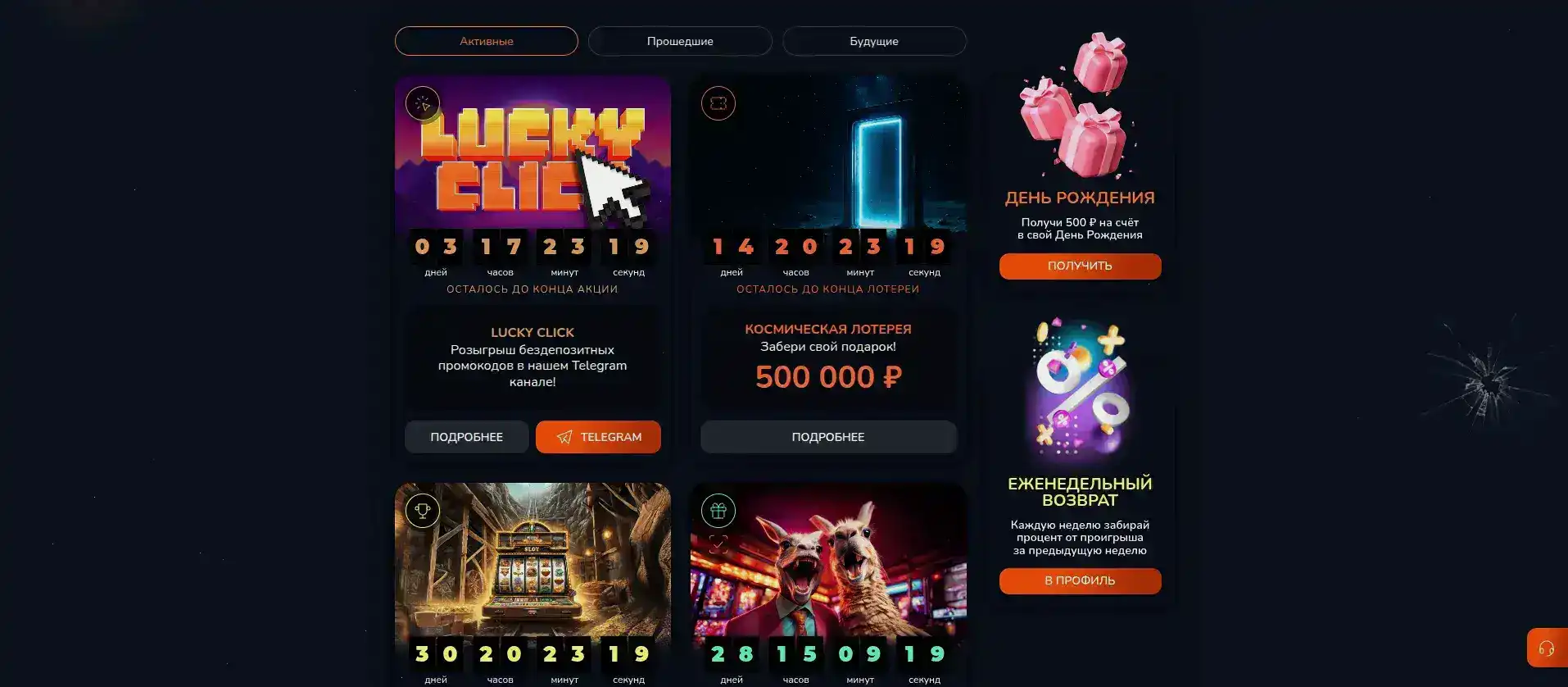 живая карточка результата выигрыша в Bounty казино